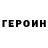 ГЕРОИН белый VLADOS NPR