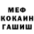 МЕФ кристаллы Alina Zabi