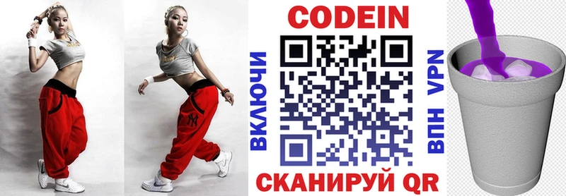 Кодеин напиток Lean (лин)  ОМГ ОМГ зеркало  Славск  купить наркотик 