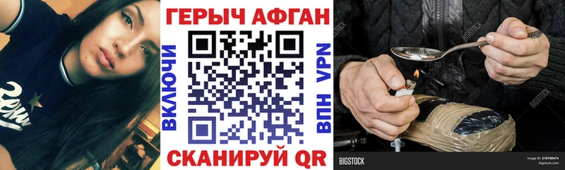 Героин хмурый  blacksprut как зайти  Славск 