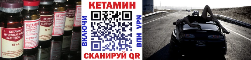 Кетамин ketamine  Славск 